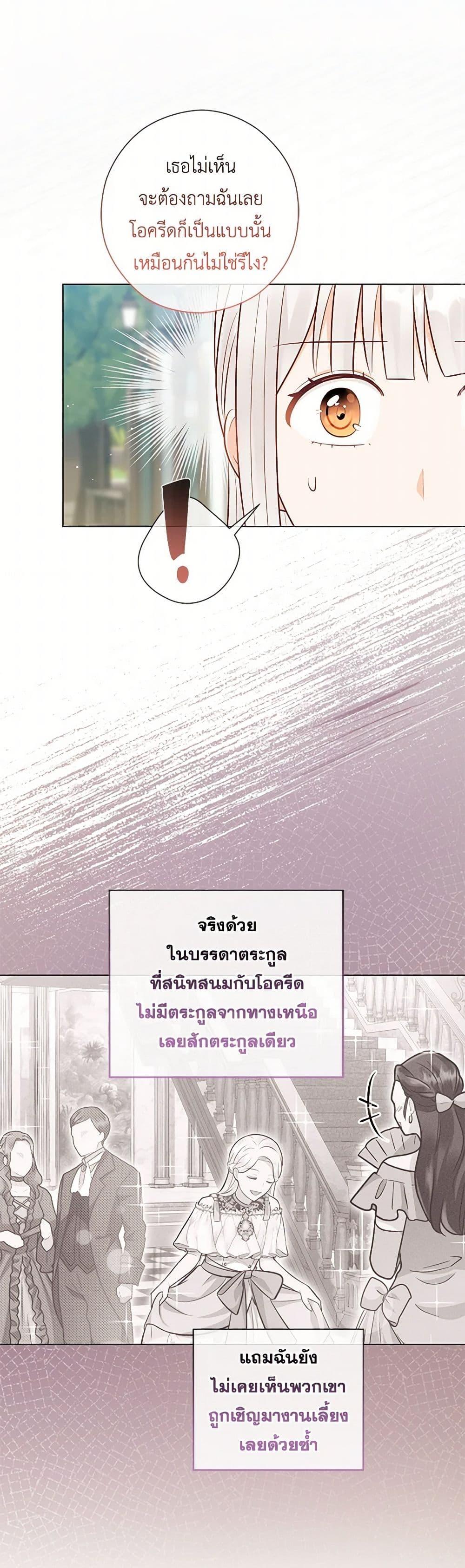 Who Do You Like More Mom Or Dad ตอนที่ 70 21