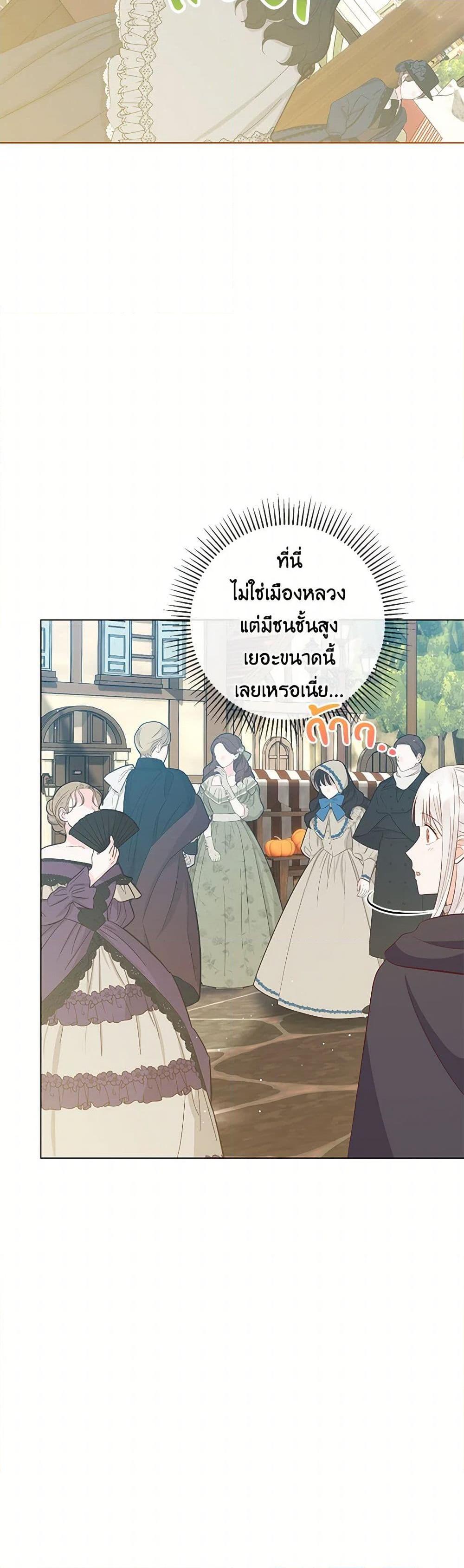 Who Do You Like More Mom Or Dad ตอนที่ 70 9