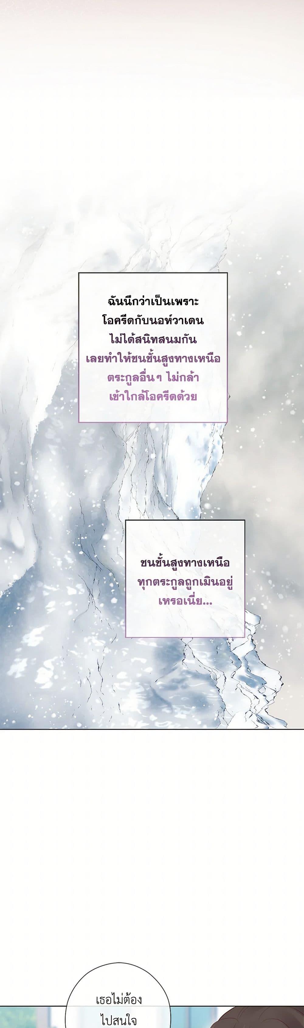 Who Do You Like More Mom Or Dad ตอนที่ 70 22