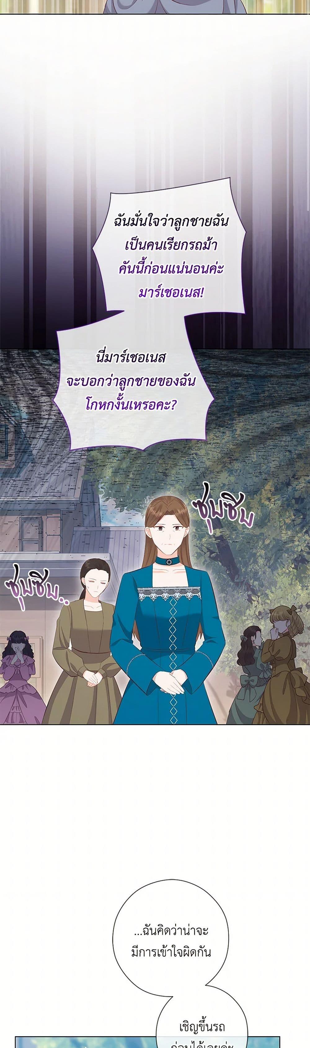 Who Do You Like More Mom Or Dad ตอนที่ 70 15