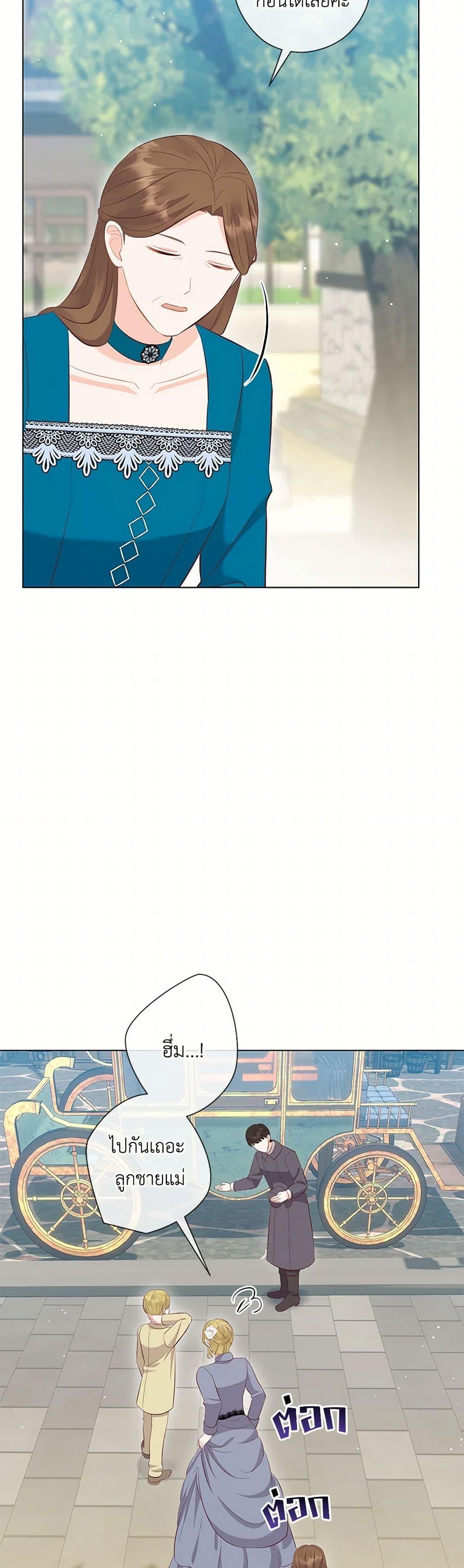 Who Do You Like More Mom Or Dad ตอนที่ 70 16