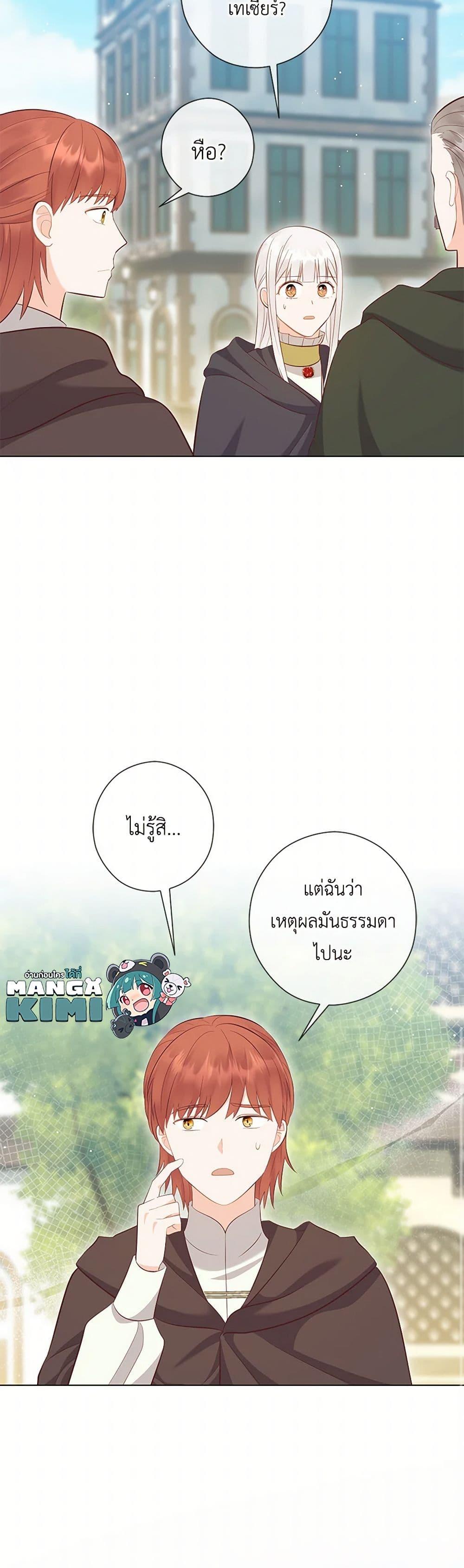 Who Do You Like More Mom Or Dad ตอนที่ 70 20