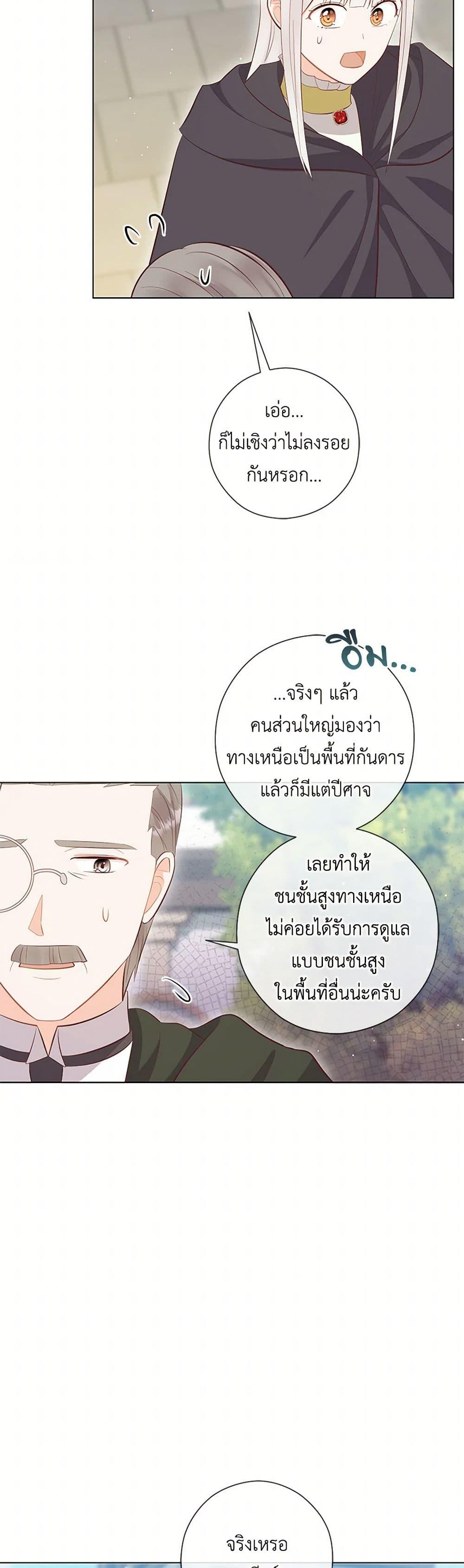 Who Do You Like More Mom Or Dad ตอนที่ 70 19