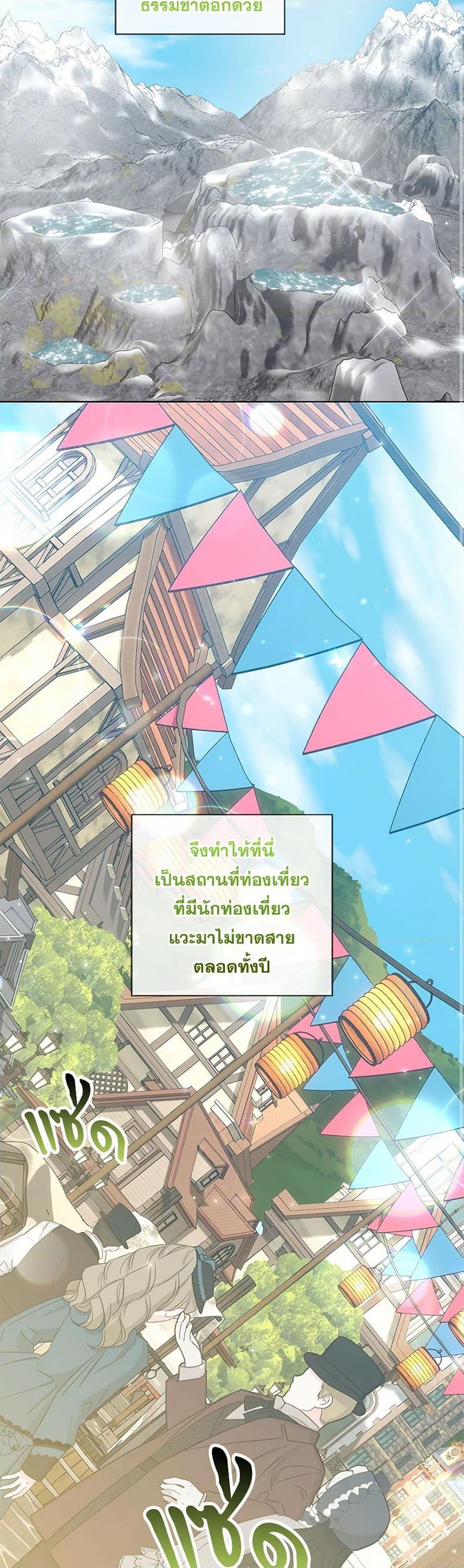 Who Do You Like More Mom Or Dad ตอนที่ 70 8
