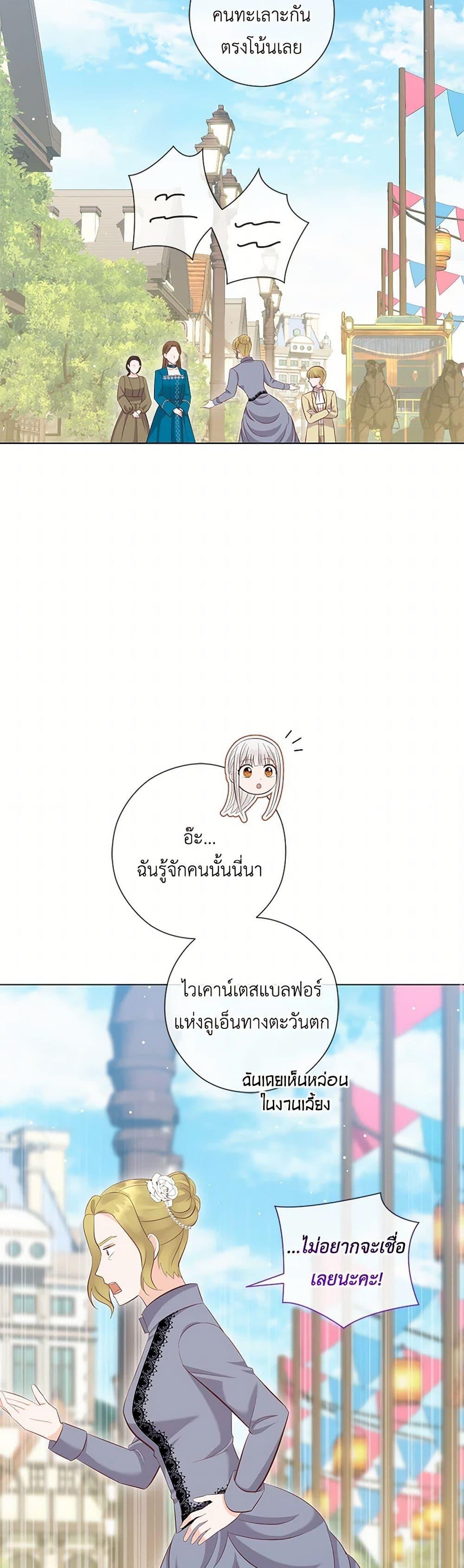 Who Do You Like More Mom Or Dad ตอนที่ 70 14