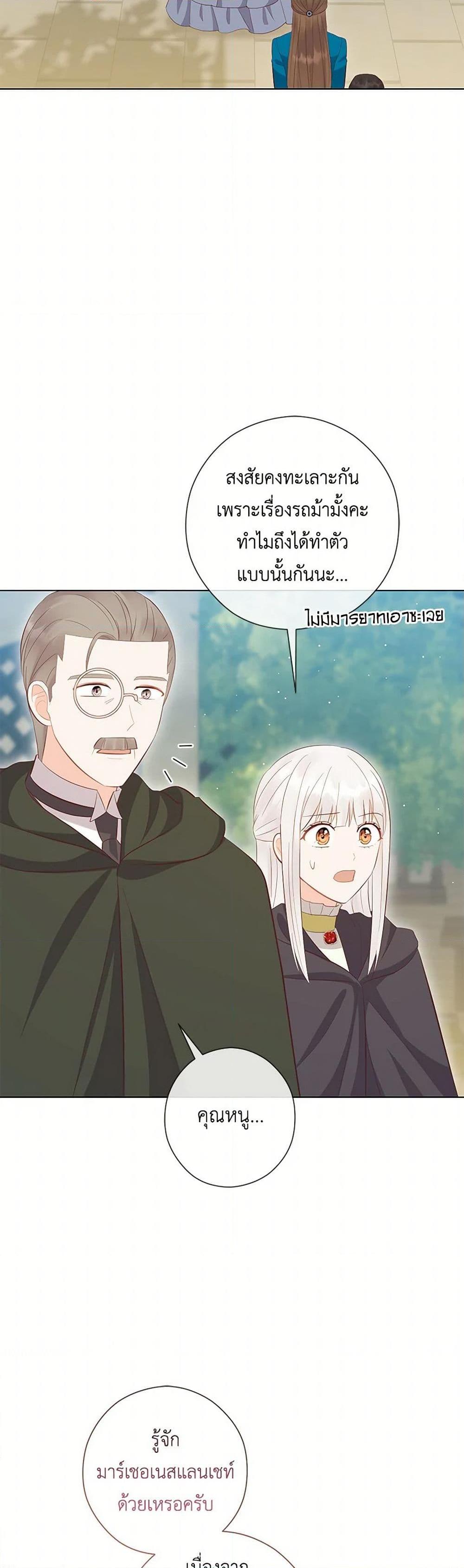 Who Do You Like More Mom Or Dad ตอนที่ 70 17