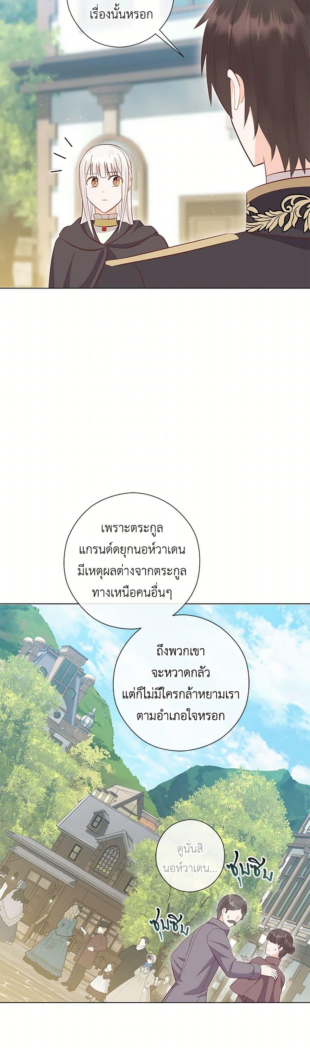Who Do You Like More Mom Or Dad ตอนที่ 70 23