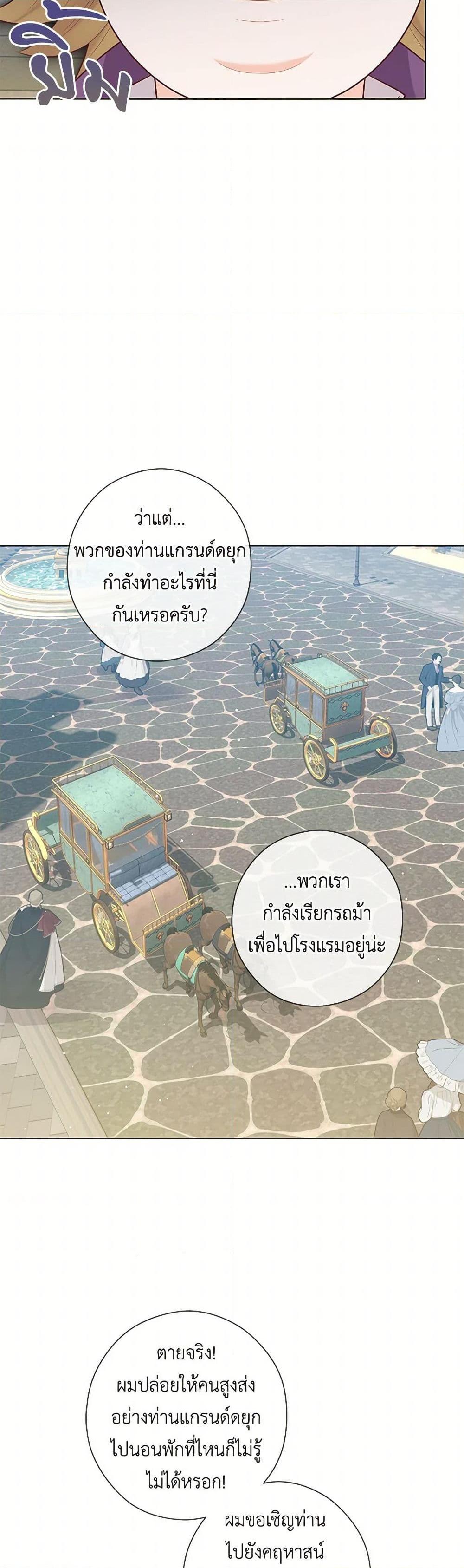 Who Do You Like More Mom Or Dad ตอนที่ 70 29