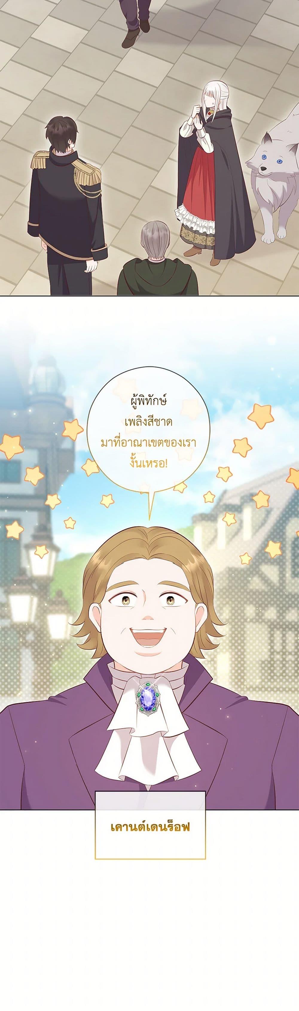 Who Do You Like More Mom Or Dad ตอนที่ 70 26