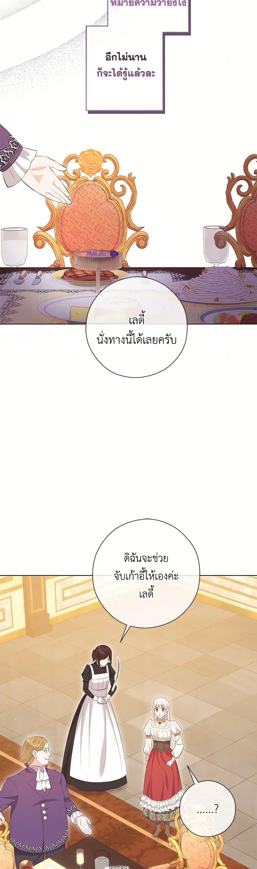 Who Do You Like More Mom Or Dad ตอนที่ 70 37