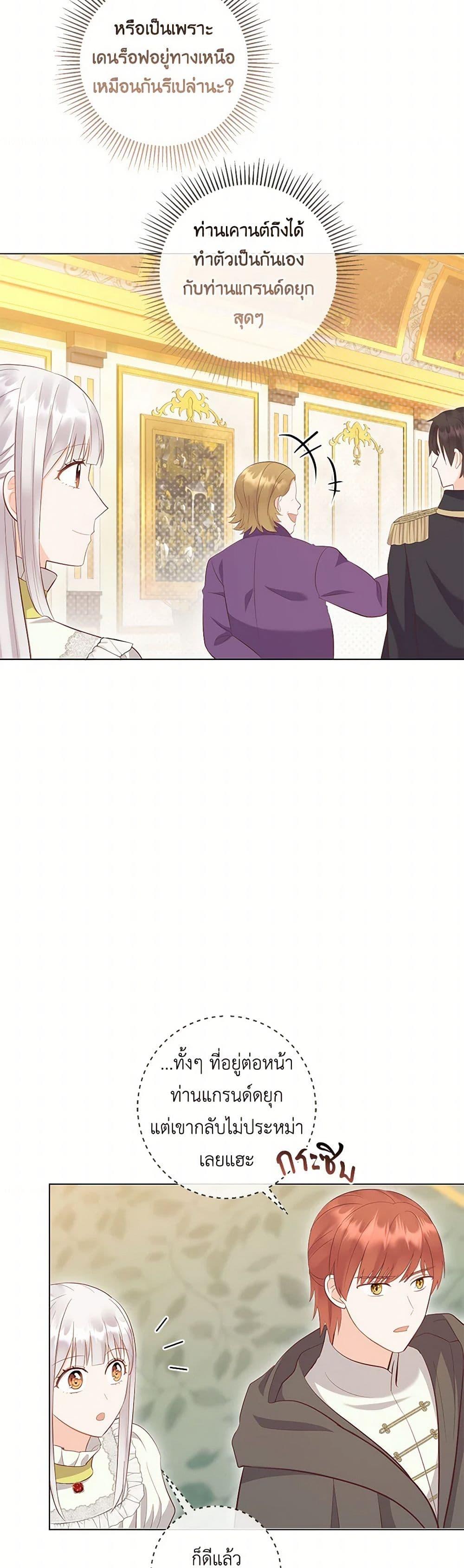 Who Do You Like More Mom Or Dad ตอนที่ 70 35