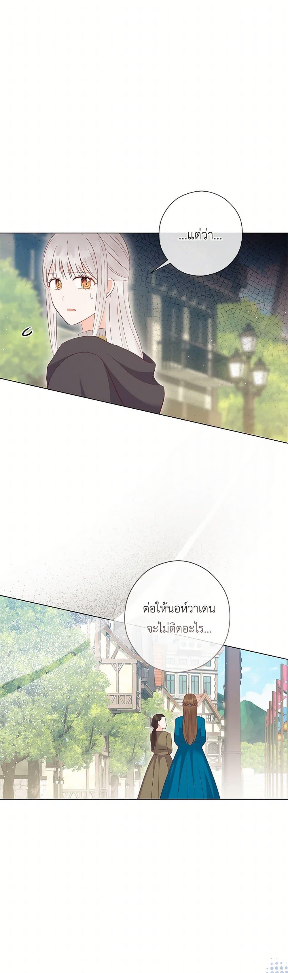 Who Do You Like More Mom Or Dad ตอนที่ 70 24