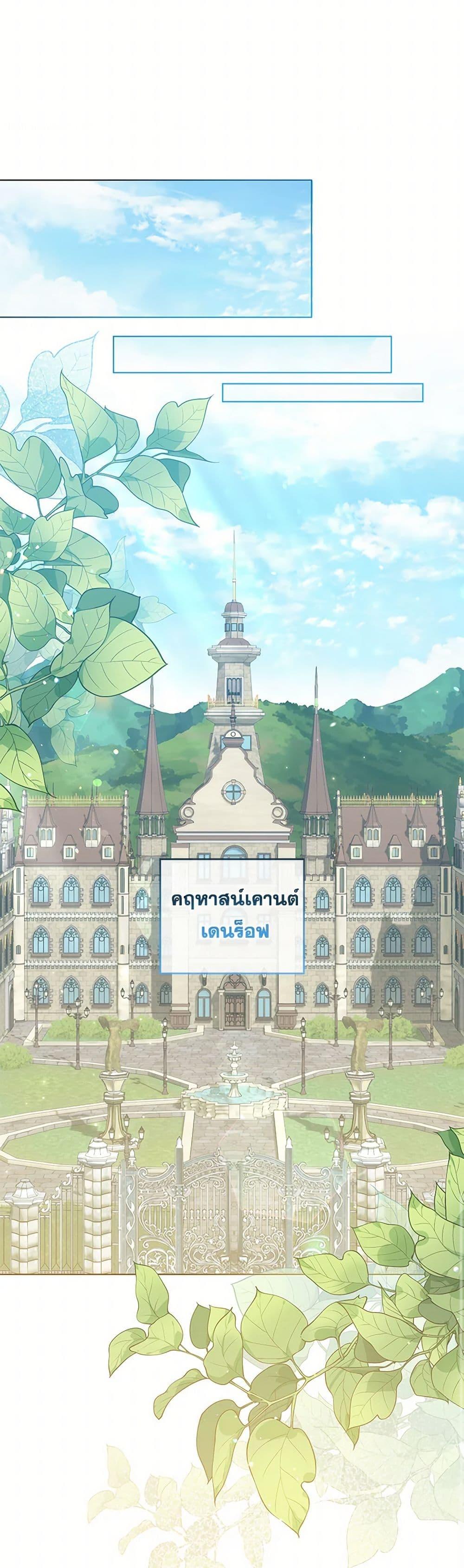 Who Do You Like More Mom Or Dad ตอนที่ 70 33
