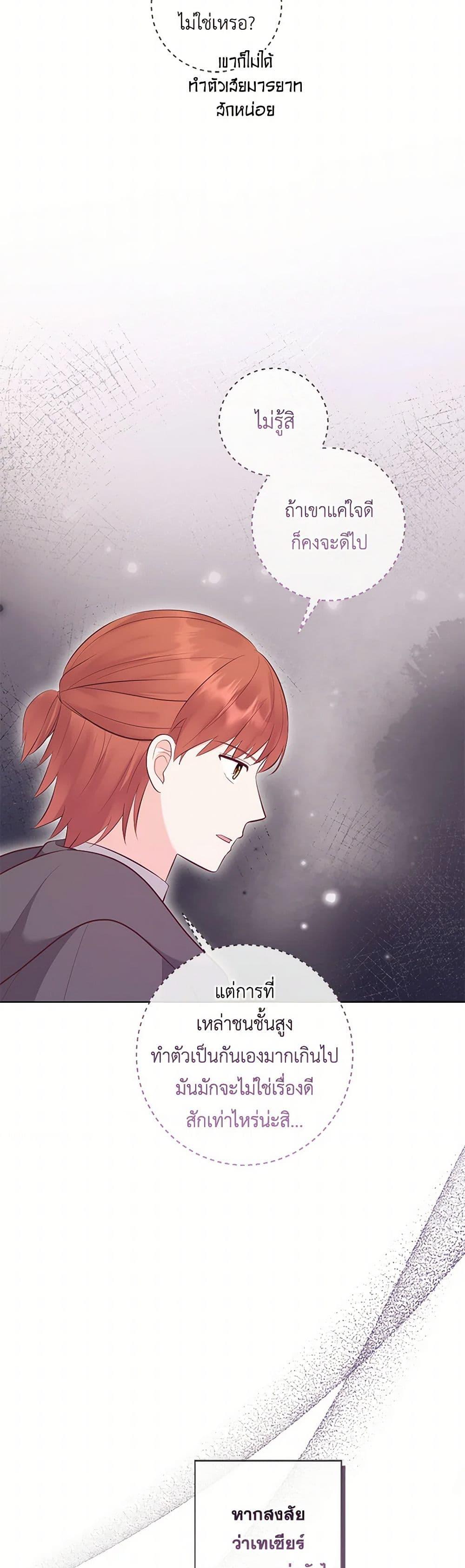Who Do You Like More Mom Or Dad ตอนที่ 70 36