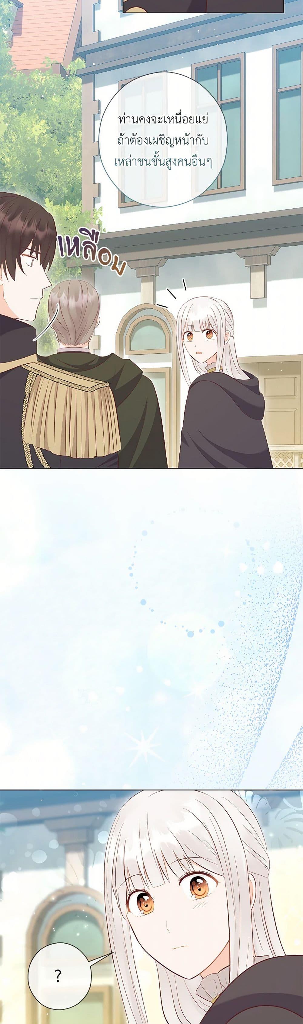Who Do You Like More Mom Or Dad ตอนที่ 70 31