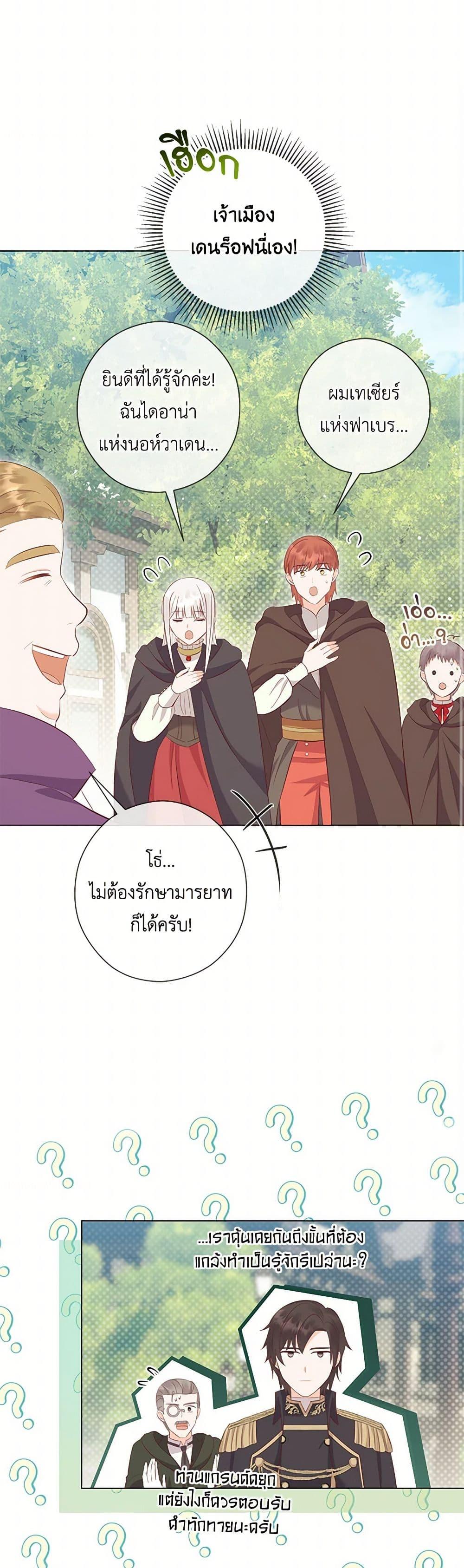 Who Do You Like More Mom Or Dad ตอนที่ 70 27