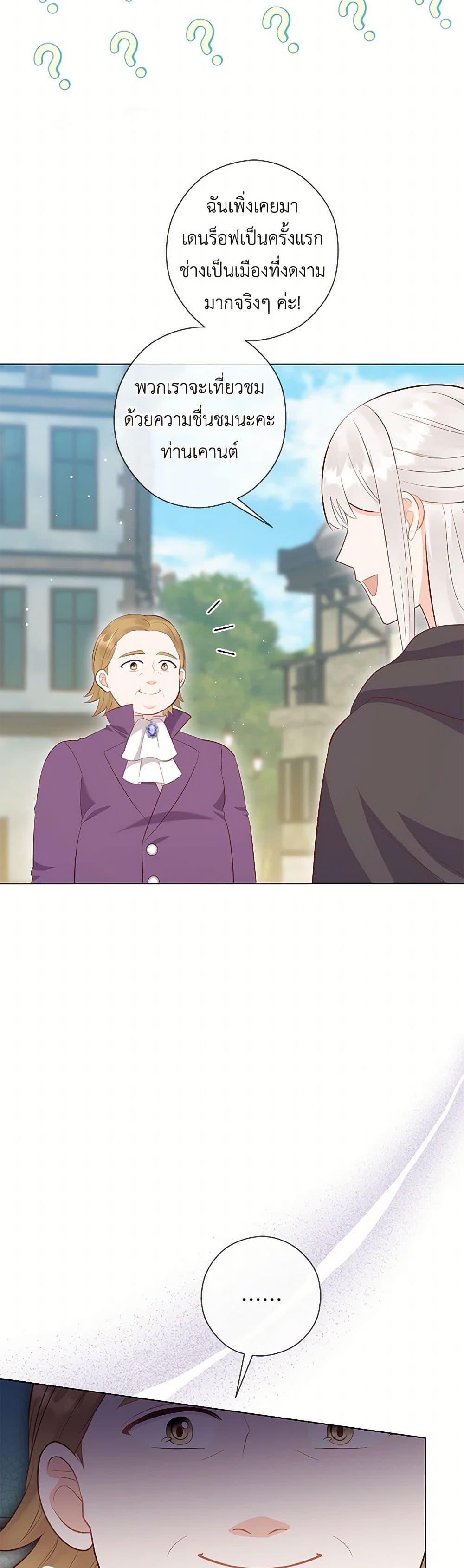 Who Do You Like More Mom Or Dad ตอนที่ 70 28