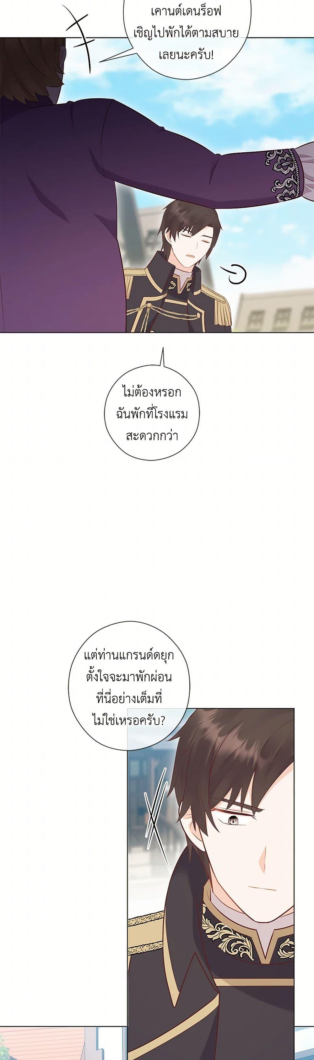 Who Do You Like More Mom Or Dad ตอนที่ 70 30