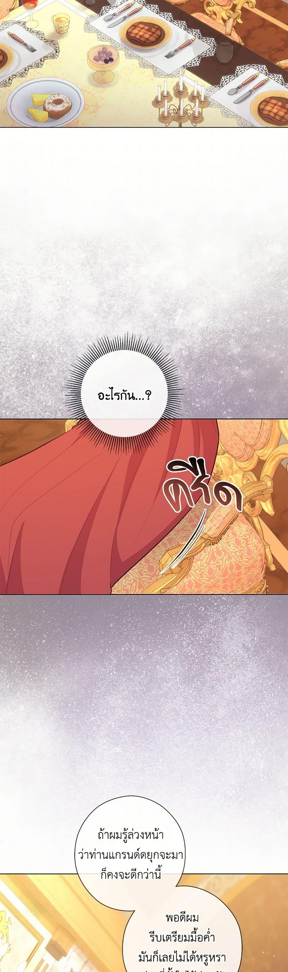 Who Do You Like More Mom Or Dad ตอนที่ 70 38
