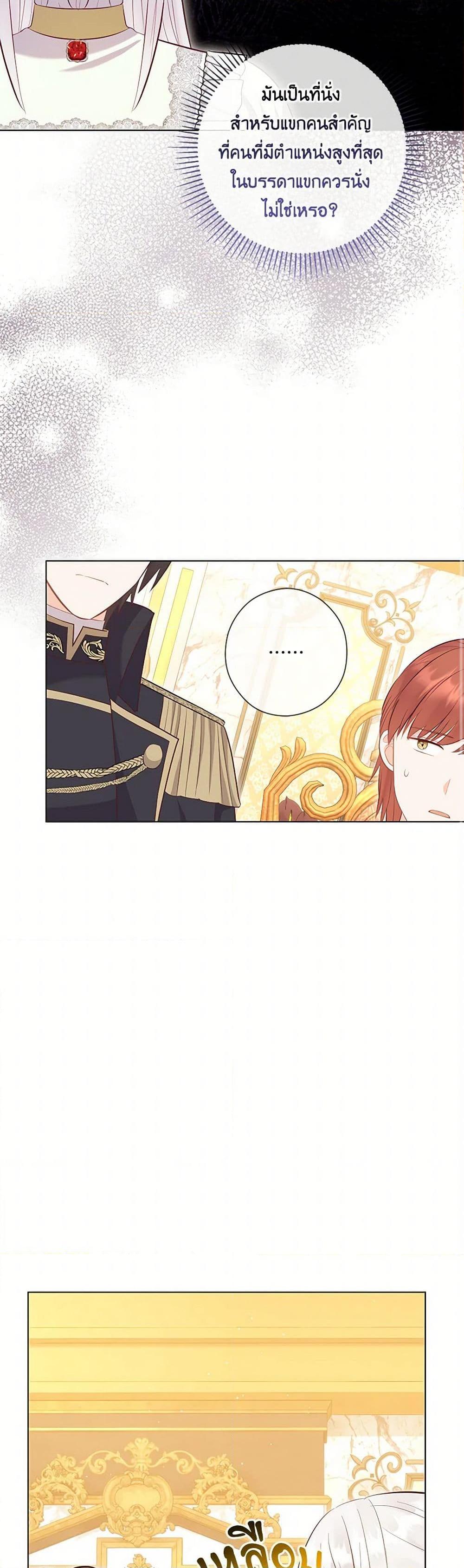 Who Do You Like More Mom Or Dad ตอนที่ 70 40