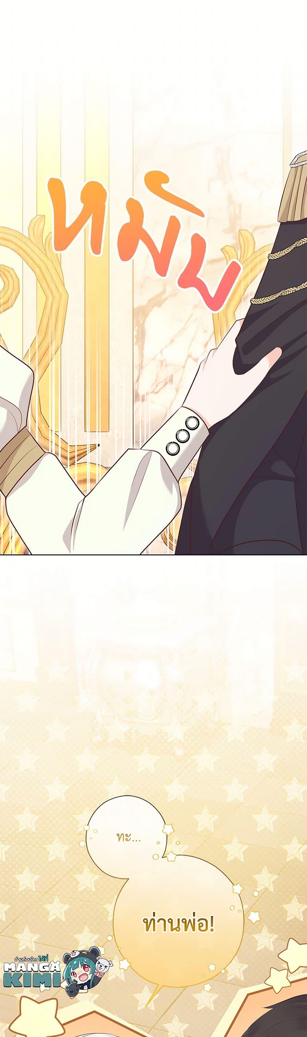 Who Do You Like More Mom Or Dad ตอนที่ 70 49