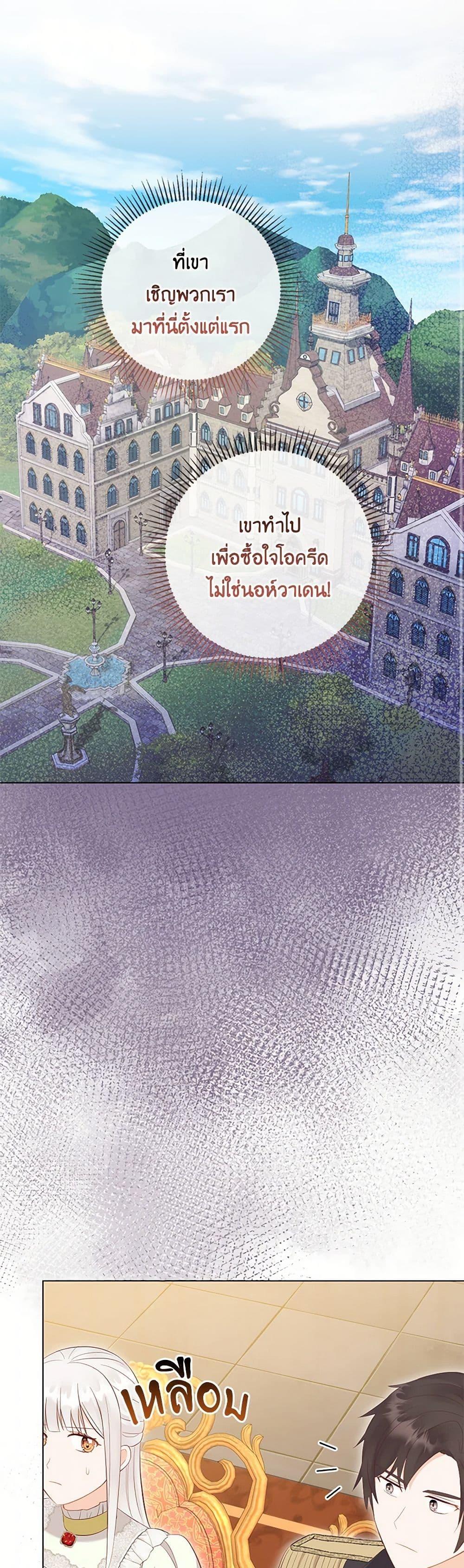Who Do You Like More Mom Or Dad ตอนที่ 70 46