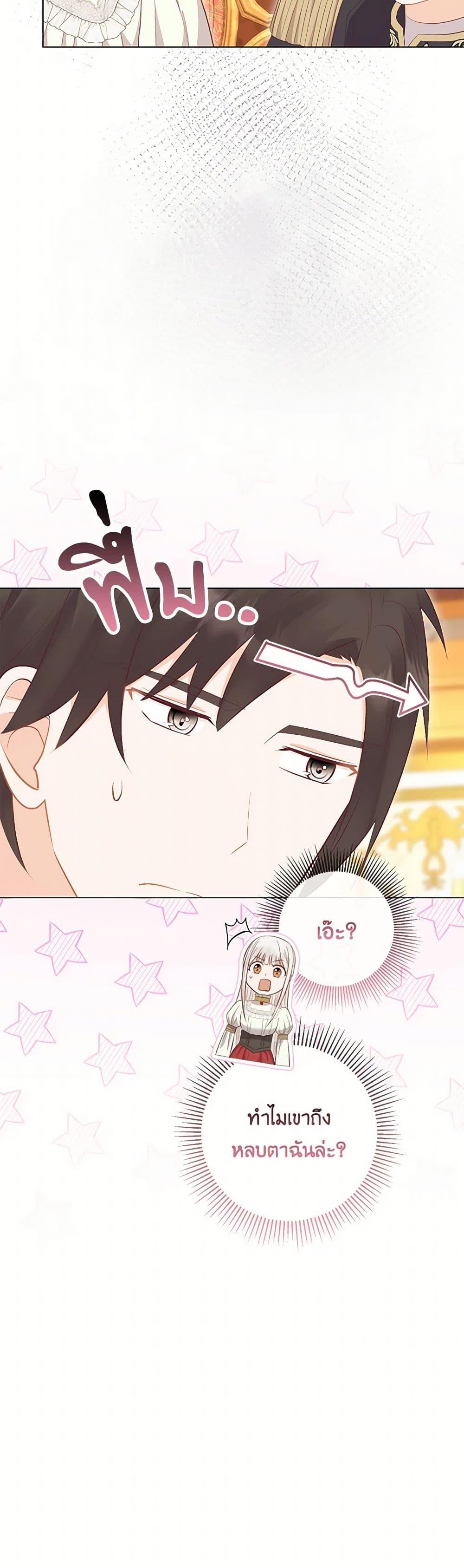 Who Do You Like More Mom Or Dad ตอนที่ 70 47