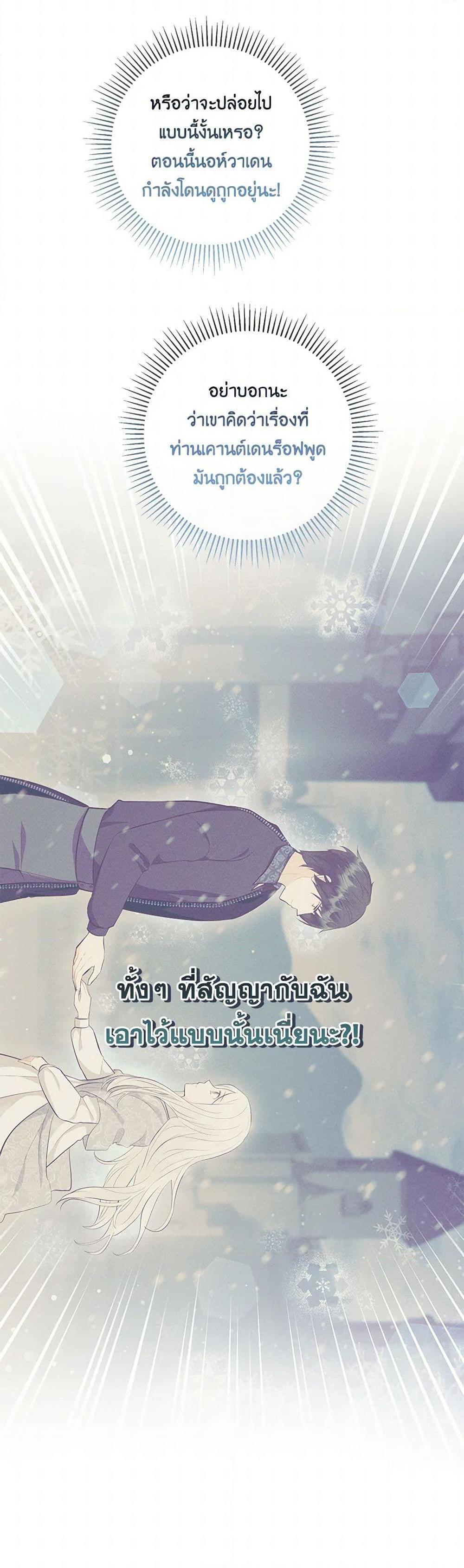 Who Do You Like More Mom Or Dad ตอนที่ 70 48