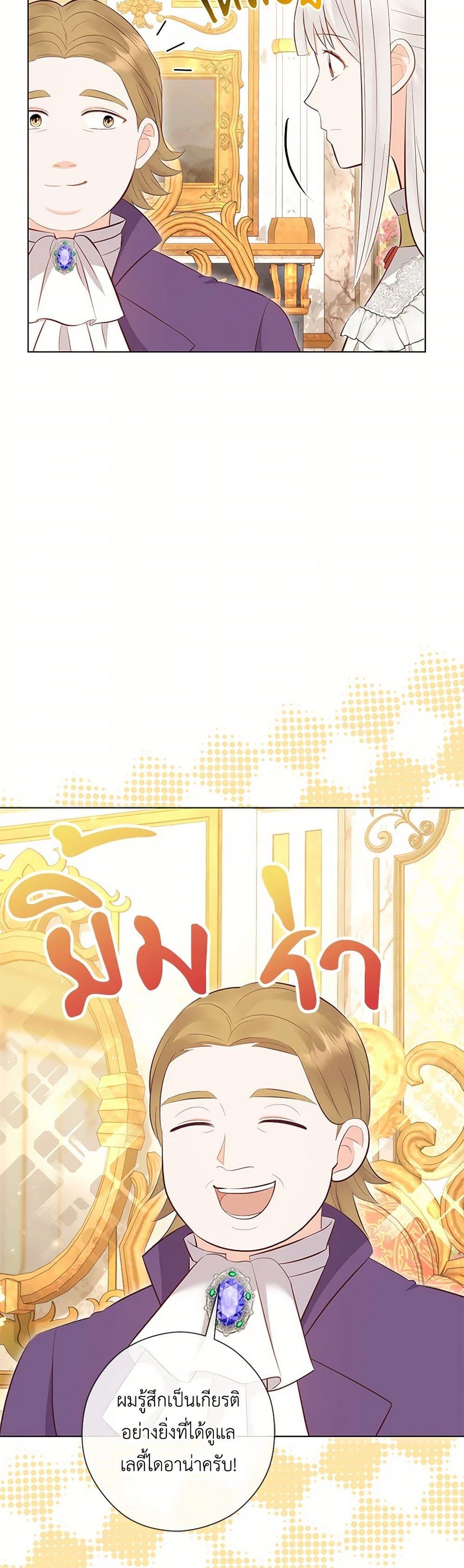 Who Do You Like More Mom Or Dad ตอนที่ 70 41