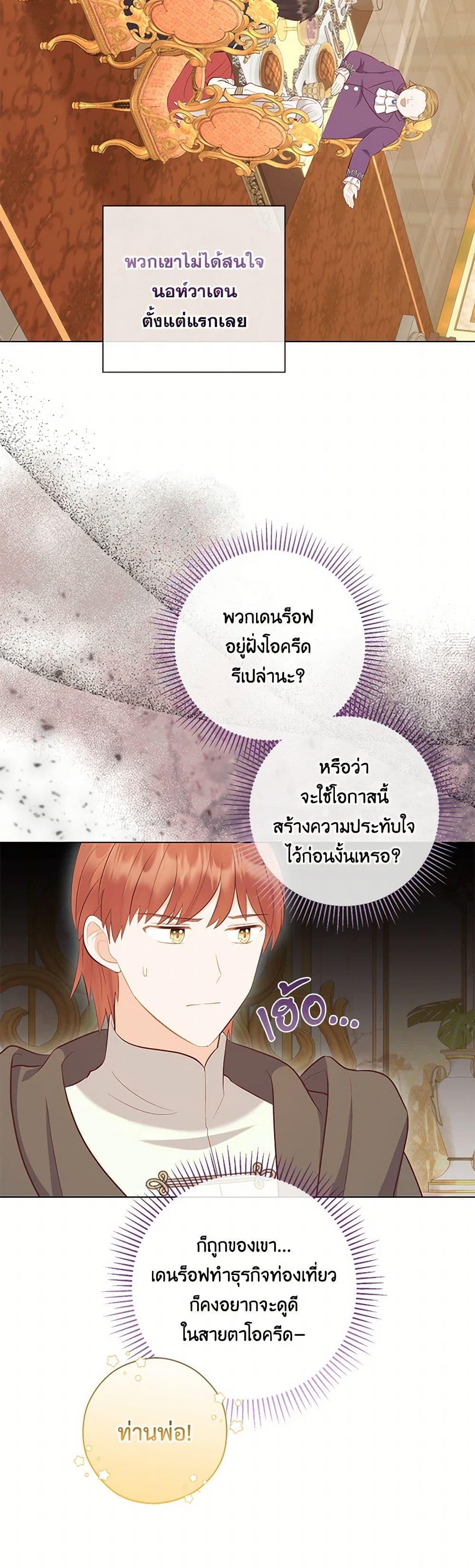Who Do You Like More Mom Or Dad ตอนที่ 71 4