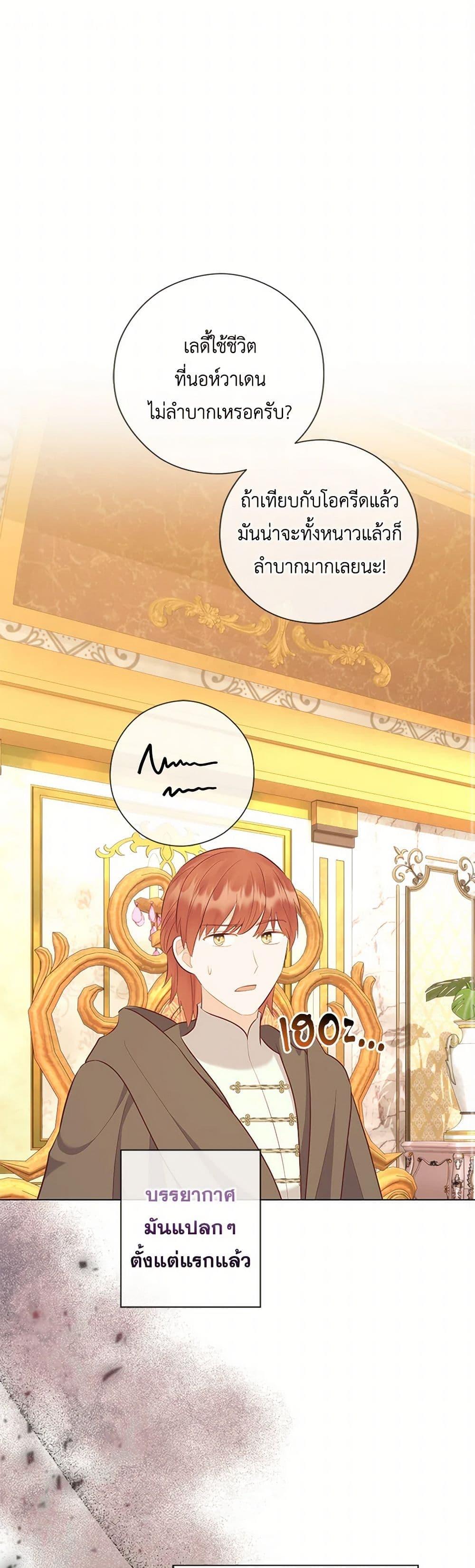 Who Do You Like More Mom Or Dad ตอนที่ 71 2