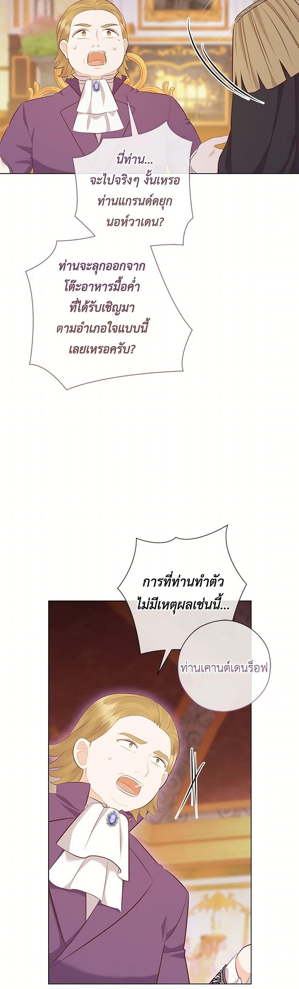 Who Do You Like More Mom Or Dad ตอนที่ 71 11