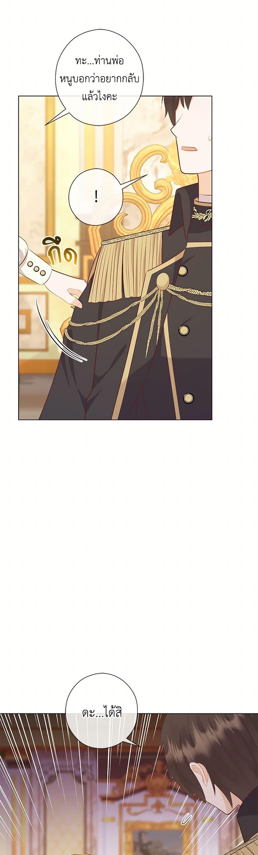 Who Do You Like More Mom Or Dad ตอนที่ 71 10