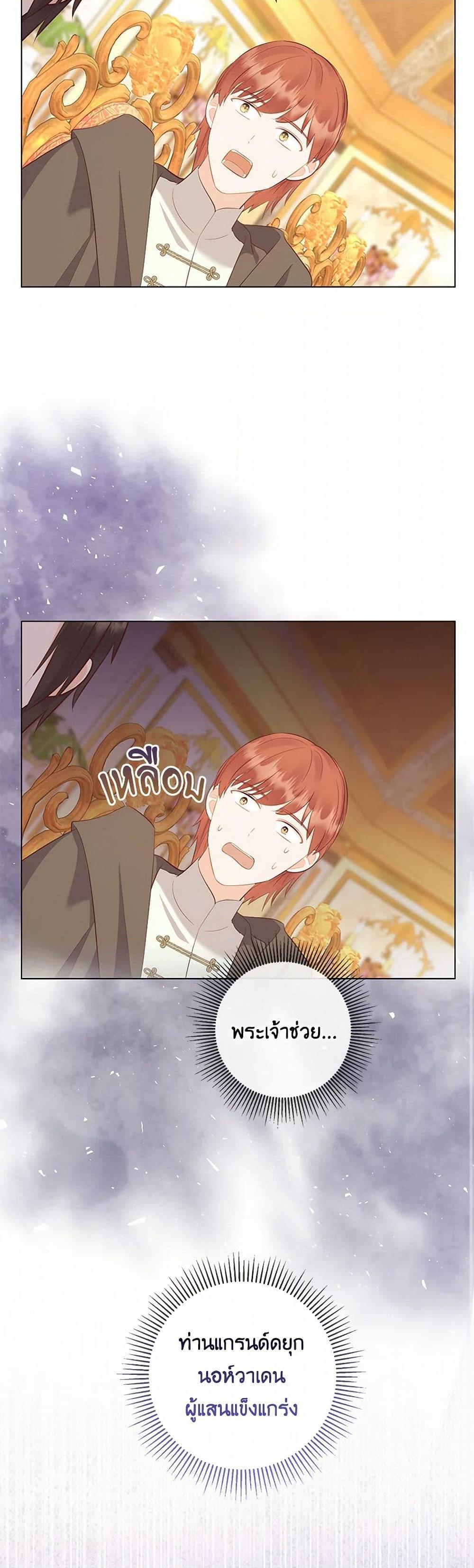 Who Do You Like More Mom Or Dad ตอนที่ 71 8