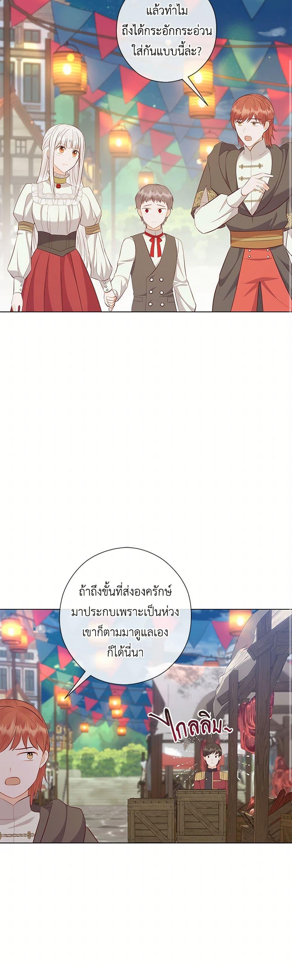 Who Do You Like More Mom Or Dad ตอนที่ 71 22