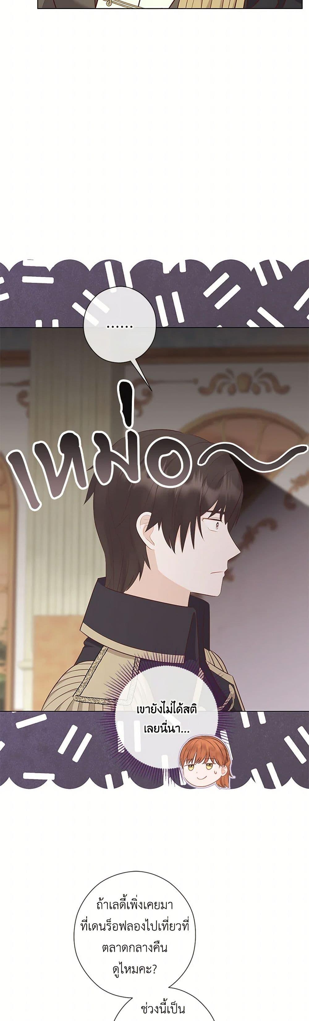 Who Do You Like More Mom Or Dad ตอนที่ 71 17