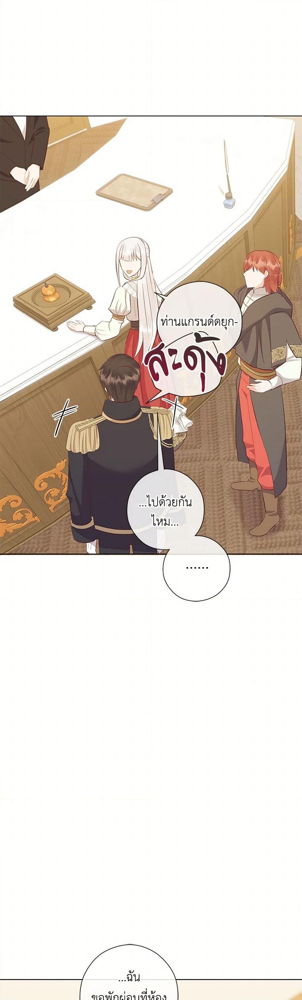 Who Do You Like More Mom Or Dad ตอนที่ 71 19
