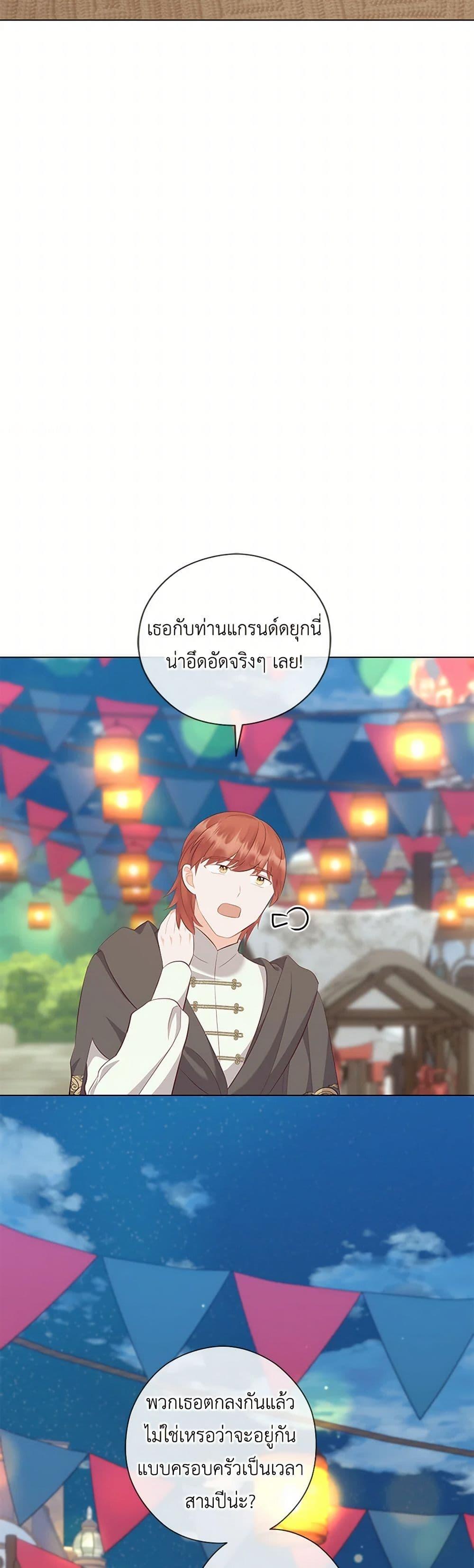 Who Do You Like More Mom Or Dad ตอนที่ 71 21