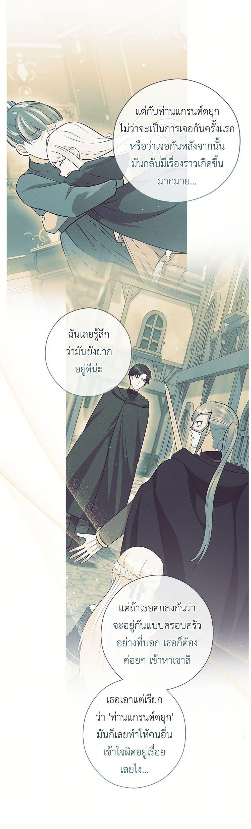 Who Do You Like More Mom Or Dad ตอนที่ 71 24