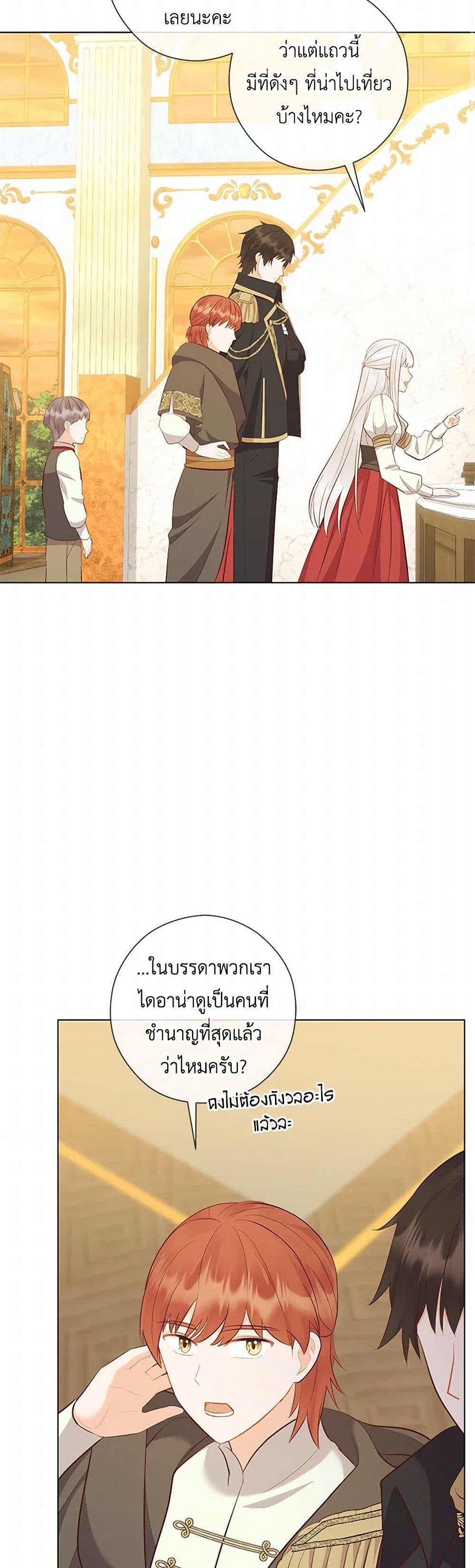 Who Do You Like More Mom Or Dad ตอนที่ 71 16