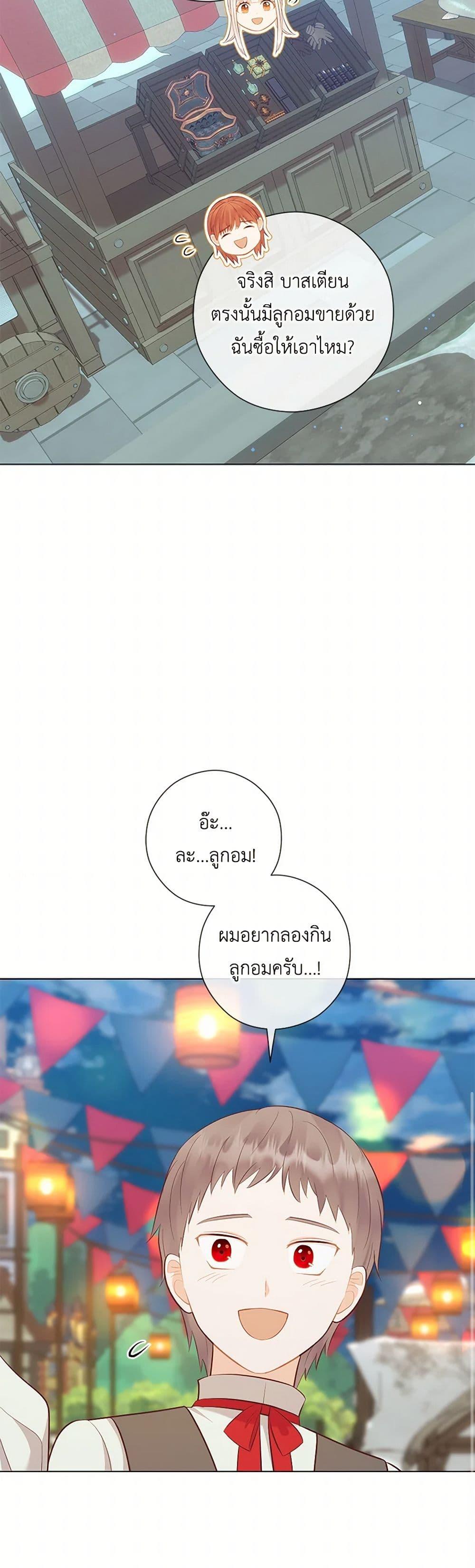 Who Do You Like More Mom Or Dad ตอนที่ 71 28