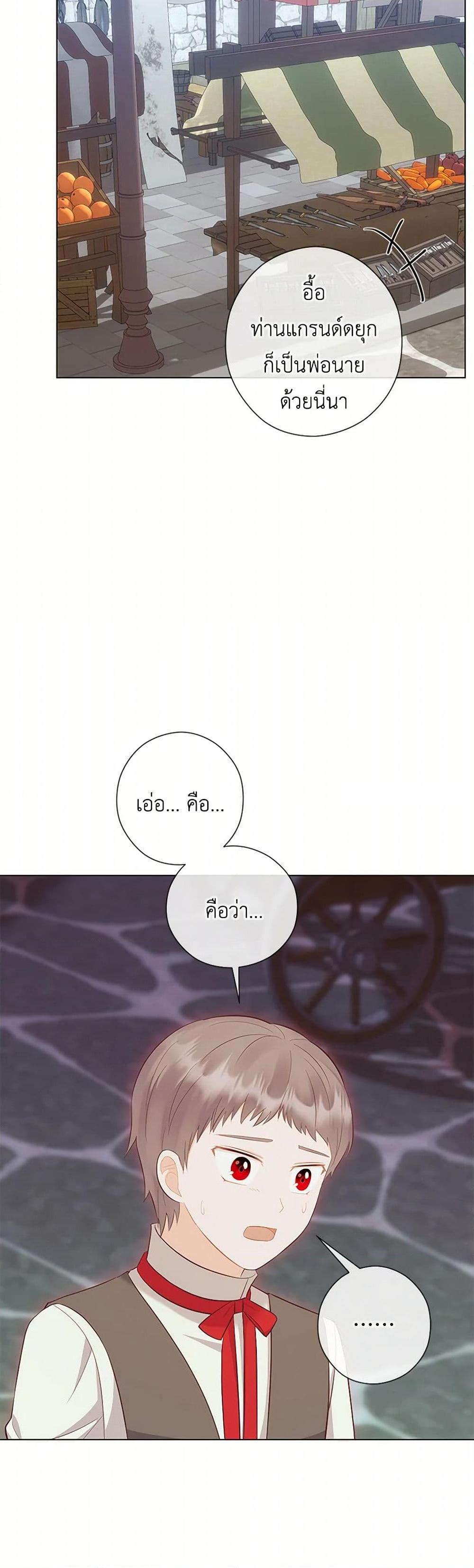 Who Do You Like More Mom Or Dad ตอนที่ 71 26