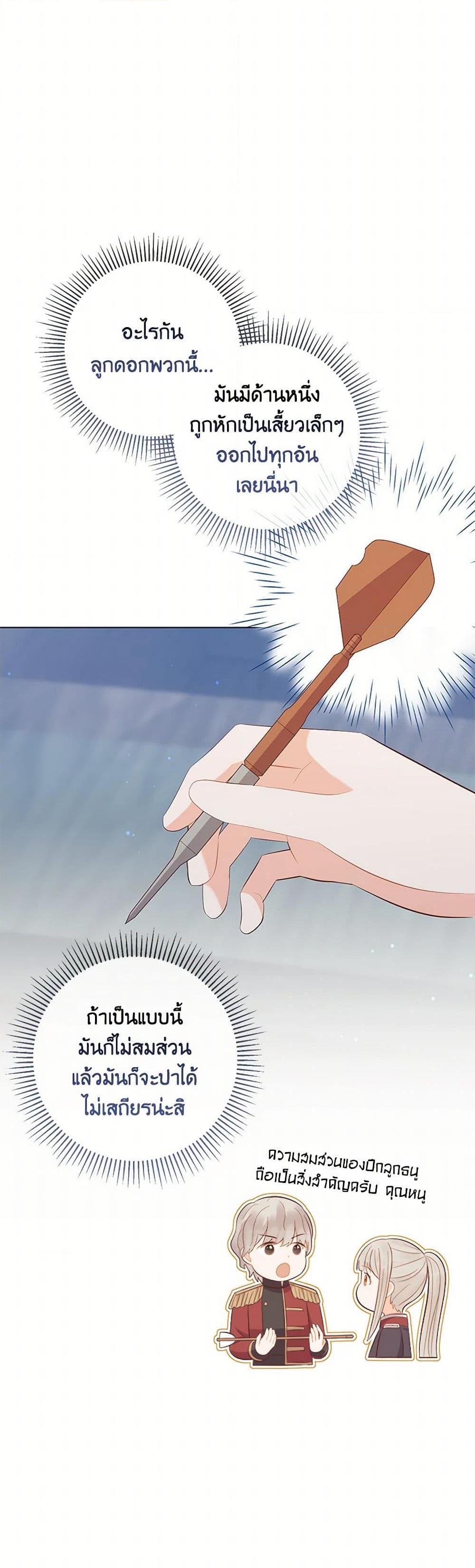 Who Do You Like More Mom Or Dad ตอนที่ 71 41