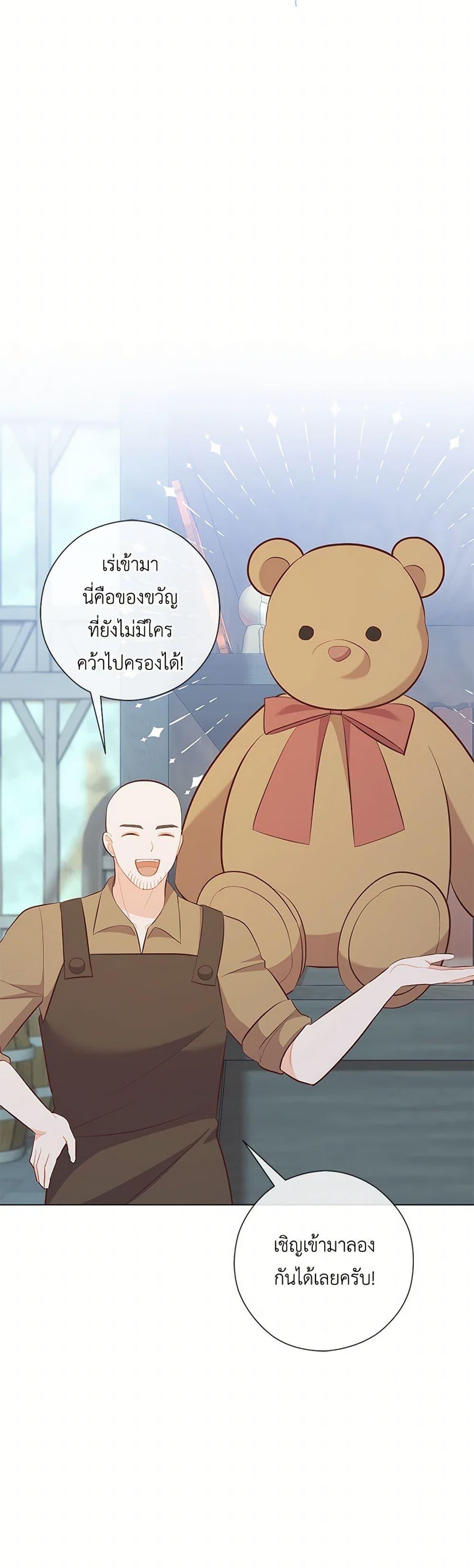 Who Do You Like More Mom Or Dad ตอนที่ 71 38