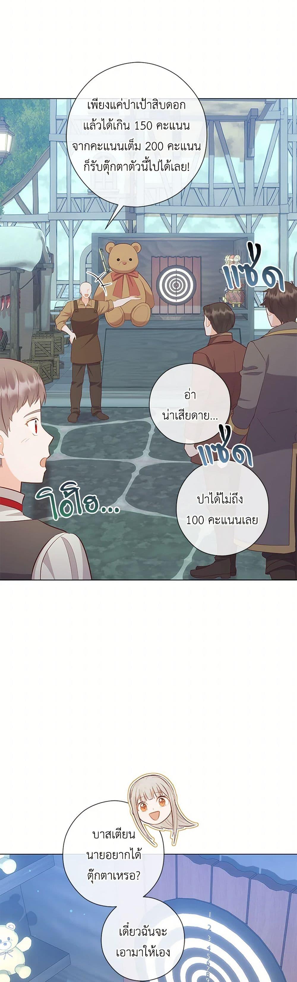 Who Do You Like More Mom Or Dad ตอนที่ 71 39