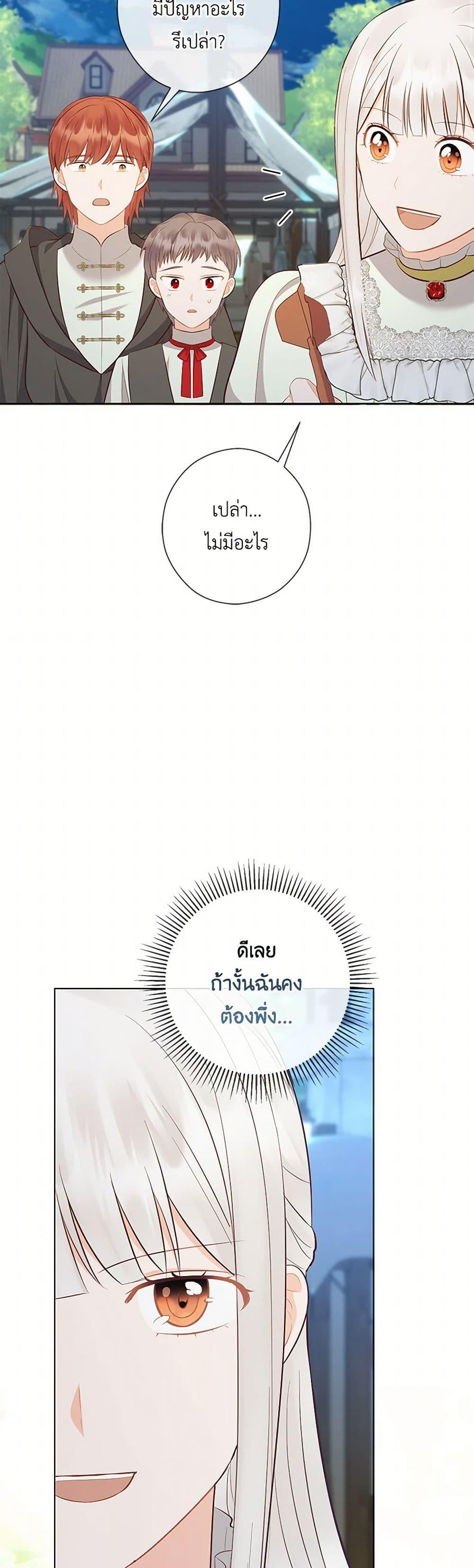 Who Do You Like More Mom Or Dad ตอนที่ 71 43