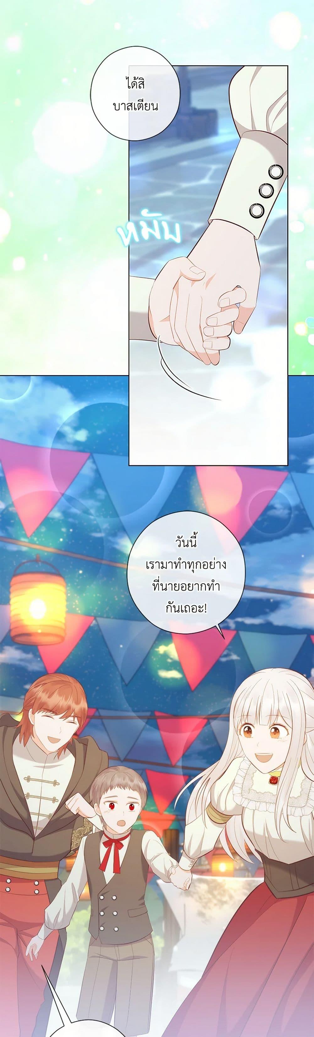 Who Do You Like More Mom Or Dad ตอนที่ 71 34