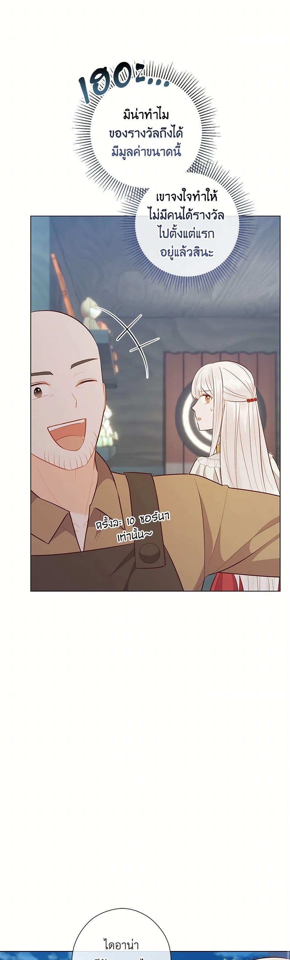 Who Do You Like More Mom Or Dad ตอนที่ 71 42