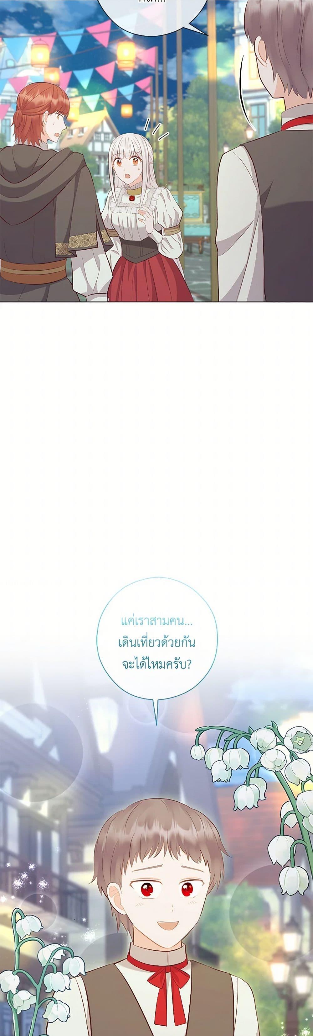 Who Do You Like More Mom Or Dad ตอนที่ 71 32