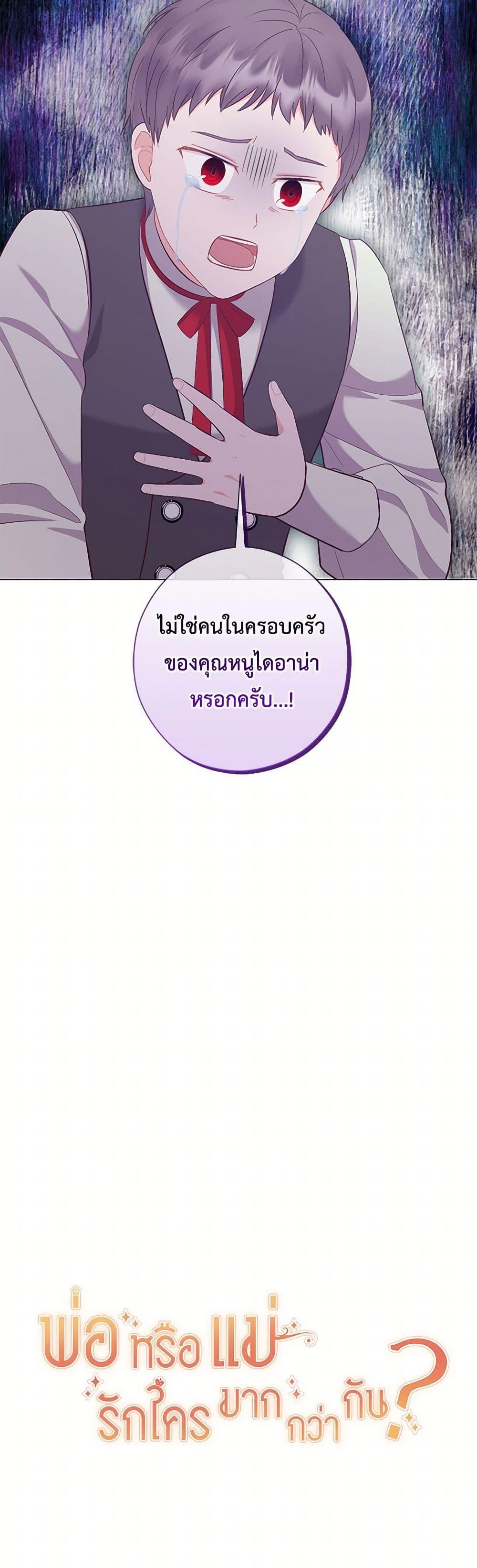 Who Do You Like More Mom Or Dad ตอนที่ 71 51